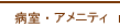 �a���E�@���{��